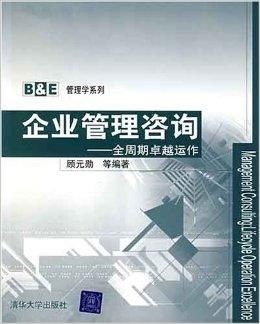 企業(yè)管理咨詢 實現(xiàn)全周期卓越運作